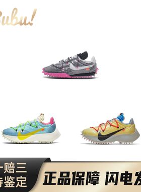 【布布】OFF-WHITE x Nike OW 联名款 低帮 休闲跑步鞋 女款 多色