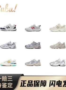 【布布】NewBalance510530复古百搭轻便减震跑步鞋中帮低帮跑步鞋