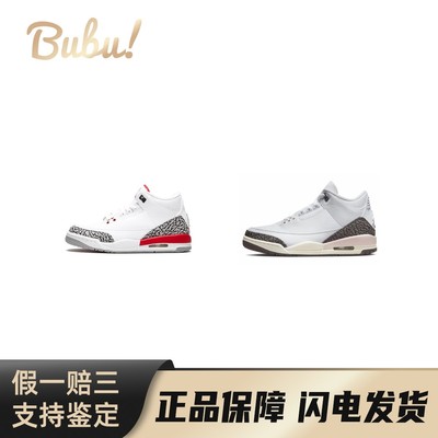 【布布】JordanAirJordan3Retro舒适百搭中帮复古篮球鞋女款