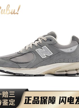 【布布】 New Balance NB 2002R 生活休闲鞋 灰色 低帮 复古百搭