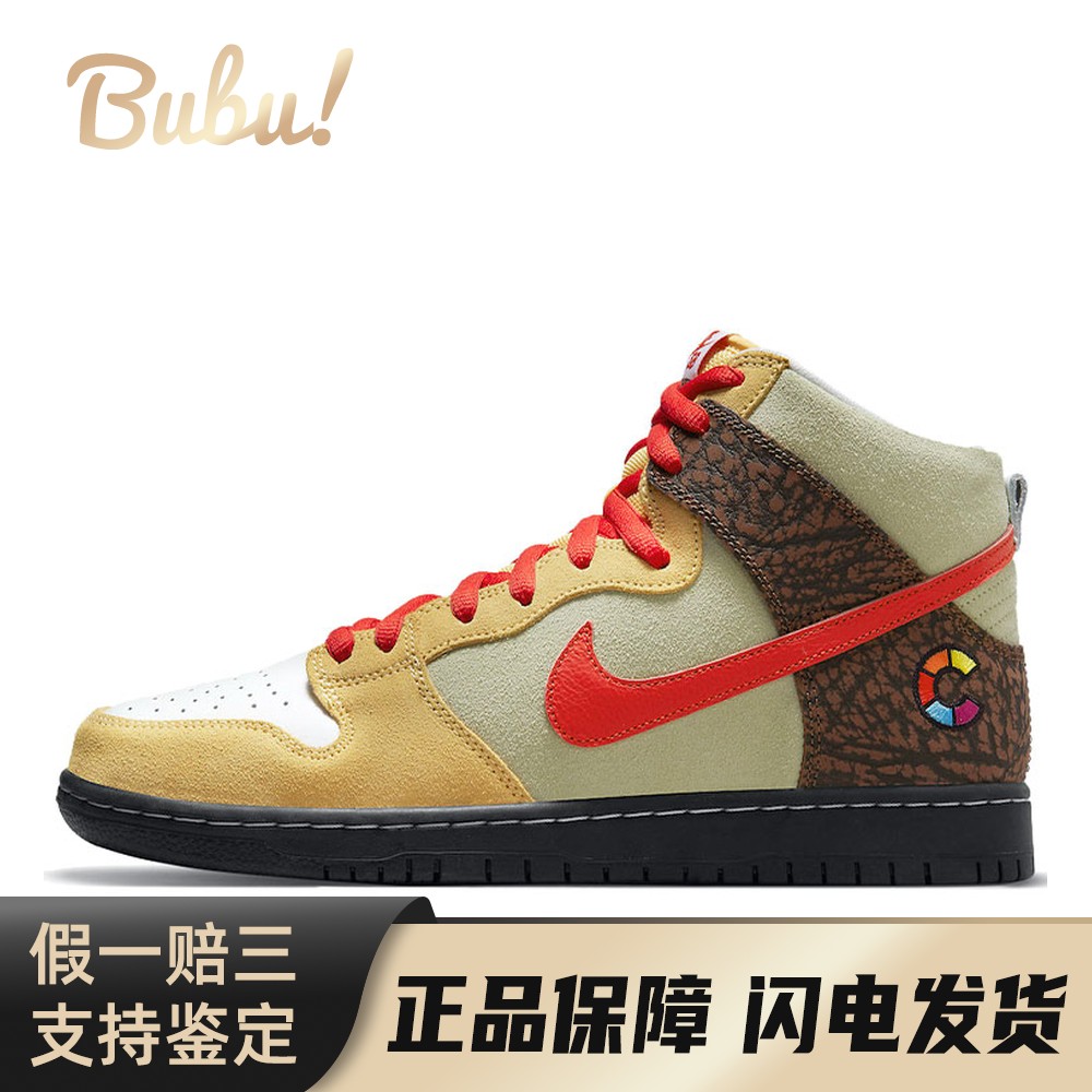【布布】 Nike 板鞋 黄色 高帮 Color Skates x Dunk SB 