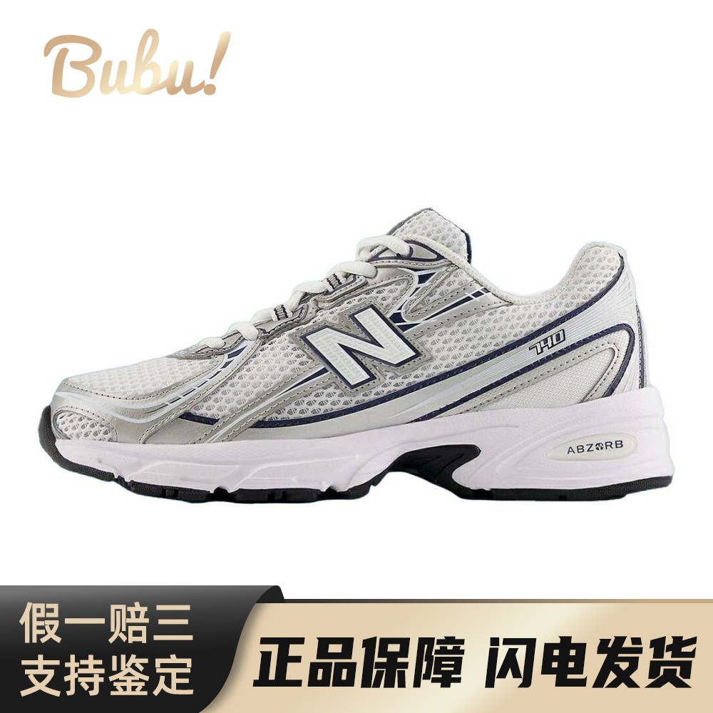 【布布】 New Balance NB 740 跑步鞋 白色 低帮 舒适防滑耐磨