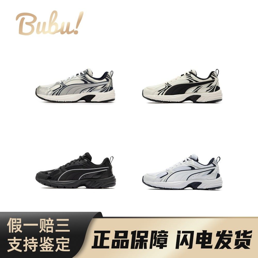 【布布】PUMA彪马Milenio织物百搭日常低帮生活休闲鞋男女同款