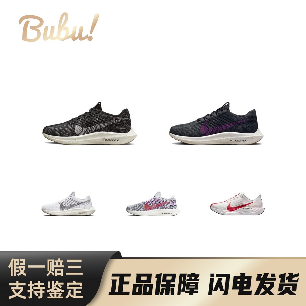 【布布】Nike Pegasus Turbo 防滑耐磨 轻盈泡棉低帮跑步鞋 男款