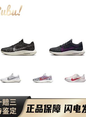 【布布】Nike Pegasus Turbo 防滑耐磨 轻盈泡棉低帮跑步鞋 男款