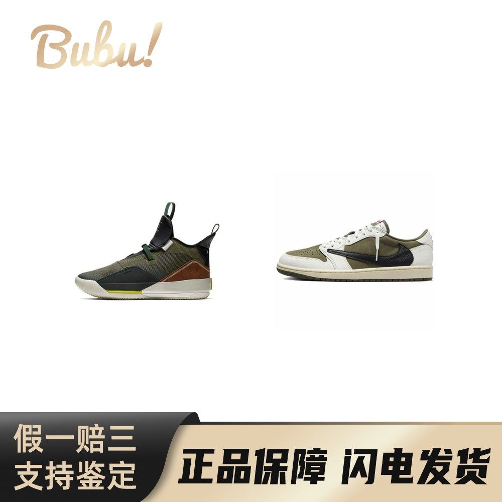 【布布】TravisScottxJordanAirJordan回弹高帮实战篮球鞋男款