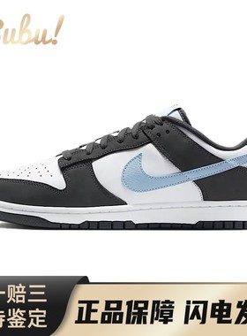 【布布】 Nike Dunk 板鞋 黑色 低帮 Low Midnight Navy Light