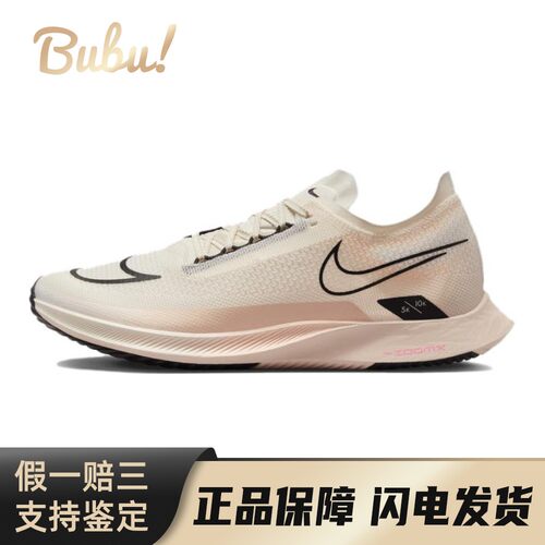 【布布】 Nike ZoomX Streakfly 跑步鞋 米色 低帮 舒适