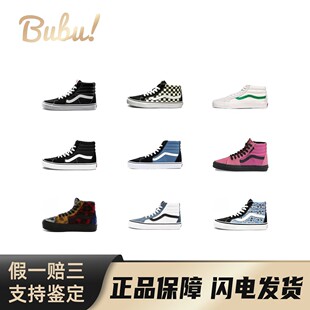 高帮 板鞋 男女同款 舒适气质百搭 低帮 SK8 Vans 布布 中帮