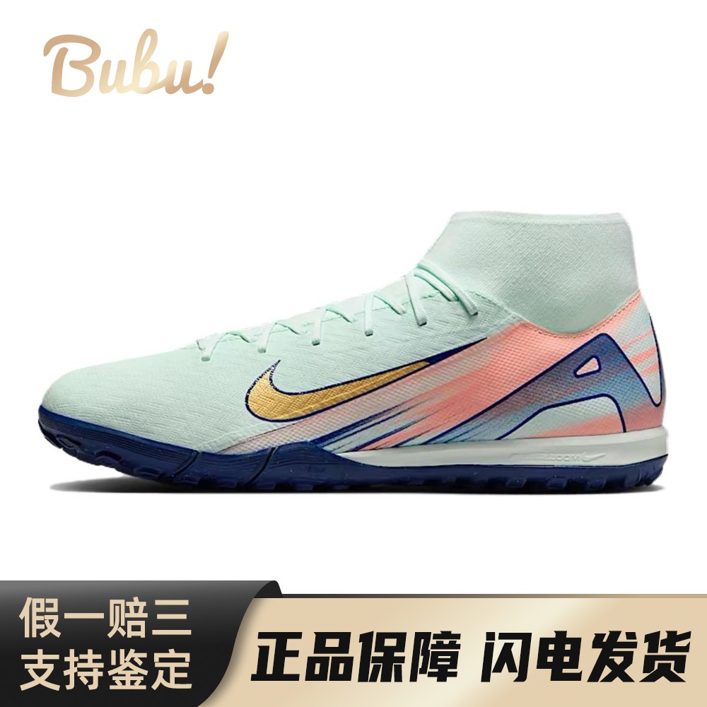 【布布】 Nike 足球鞋 白色 防滑耐磨 系带 圆头 中帮 四季通用