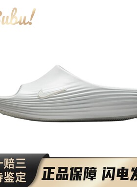【布布】 Nike ReactX Rejuven8 一字拖鞋 白色 Slide Summit