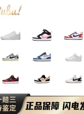 【布布】NikeCourtBorough合成革皮革休闲舒适中低帮儿童板鞋