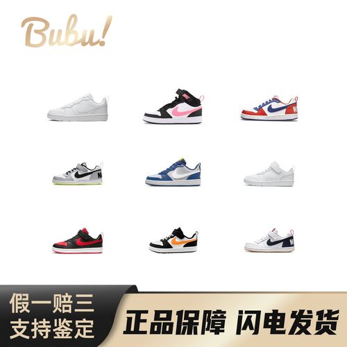【布布】NikeCourtBorough合成革皮革休闲舒适中低帮儿童板鞋