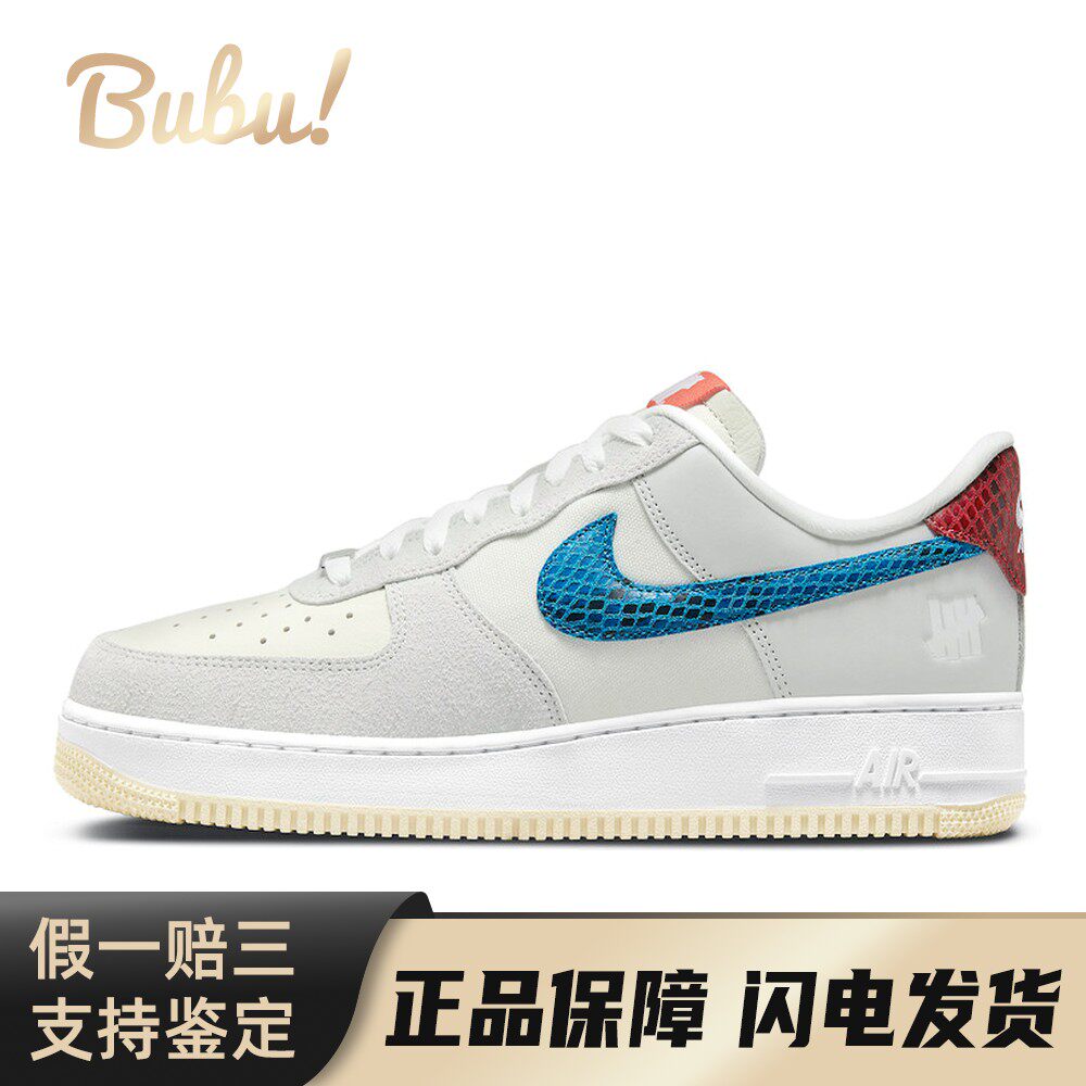 Nike Air Force 1 SP 5 On It 低帮 板鞋 男女同款 灰蓝红
