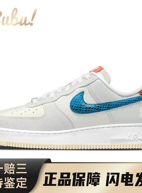 Nike Air Force 1 SP 5 On It 低帮 板鞋 男女同款 灰蓝红