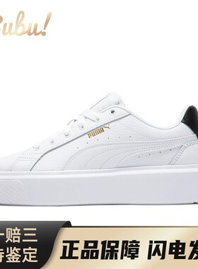 【布布】 PUMA 板鞋 低帮 厚底 男女通用 四季通用 圆头 白色