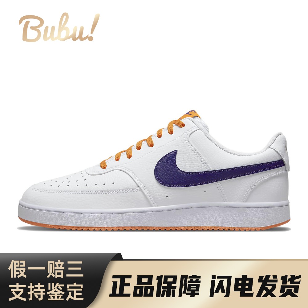 【布布】 Nike Court Vision 1 板鞋 白色 低帮 Low 男款 白黄蓝