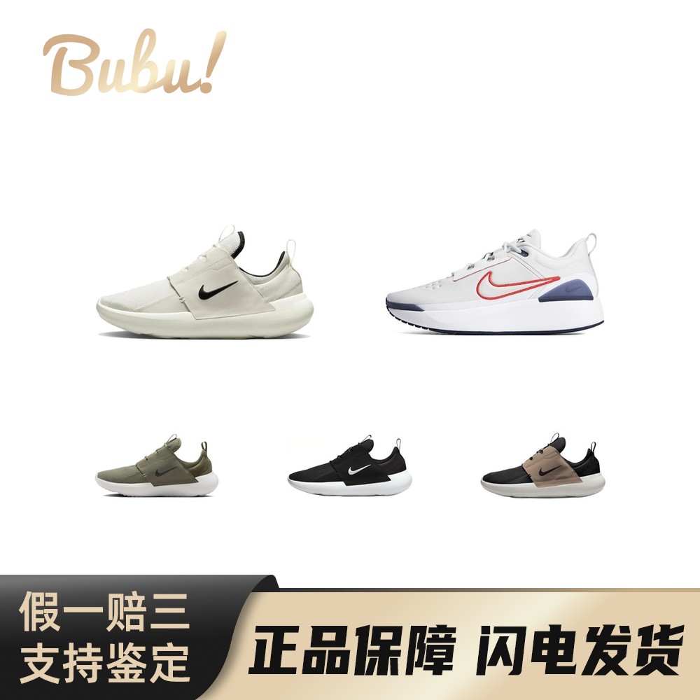 【布布】Nike E-Series 舒适日常潮流百搭 低帮生活休闲鞋 男款