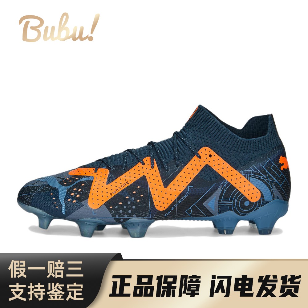【布布】 PUMA 足球鞋 四季通用 织物 蓝色 防滑耐磨