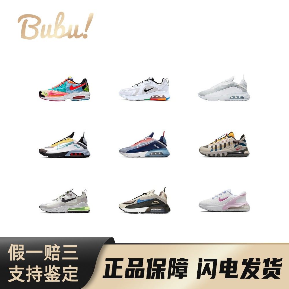 【布布】NikeAirMax系列运动时尚复古潮流低帮气垫休闲鞋男女同款,运动鞋new,跑步鞋,淘宝优惠券,粉丝福利购,淘宝优惠卷