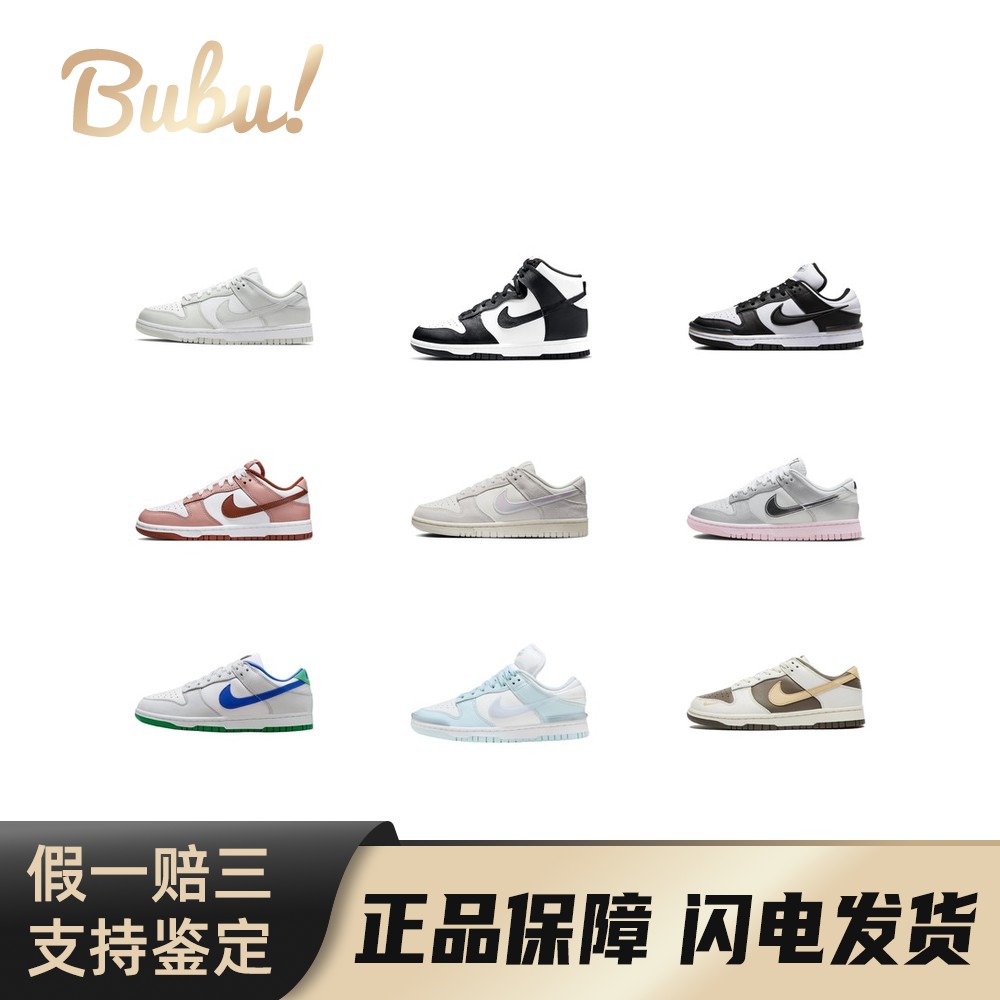 【布布】Nike Dunk Low 熊猫 经典百搭低帮板鞋 潮流时尚 女款