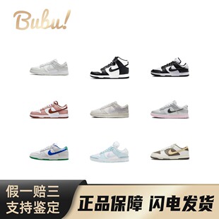 【布布】Nike Dunk Low 熊猫 经典百搭低帮板鞋 潮流时尚 女款