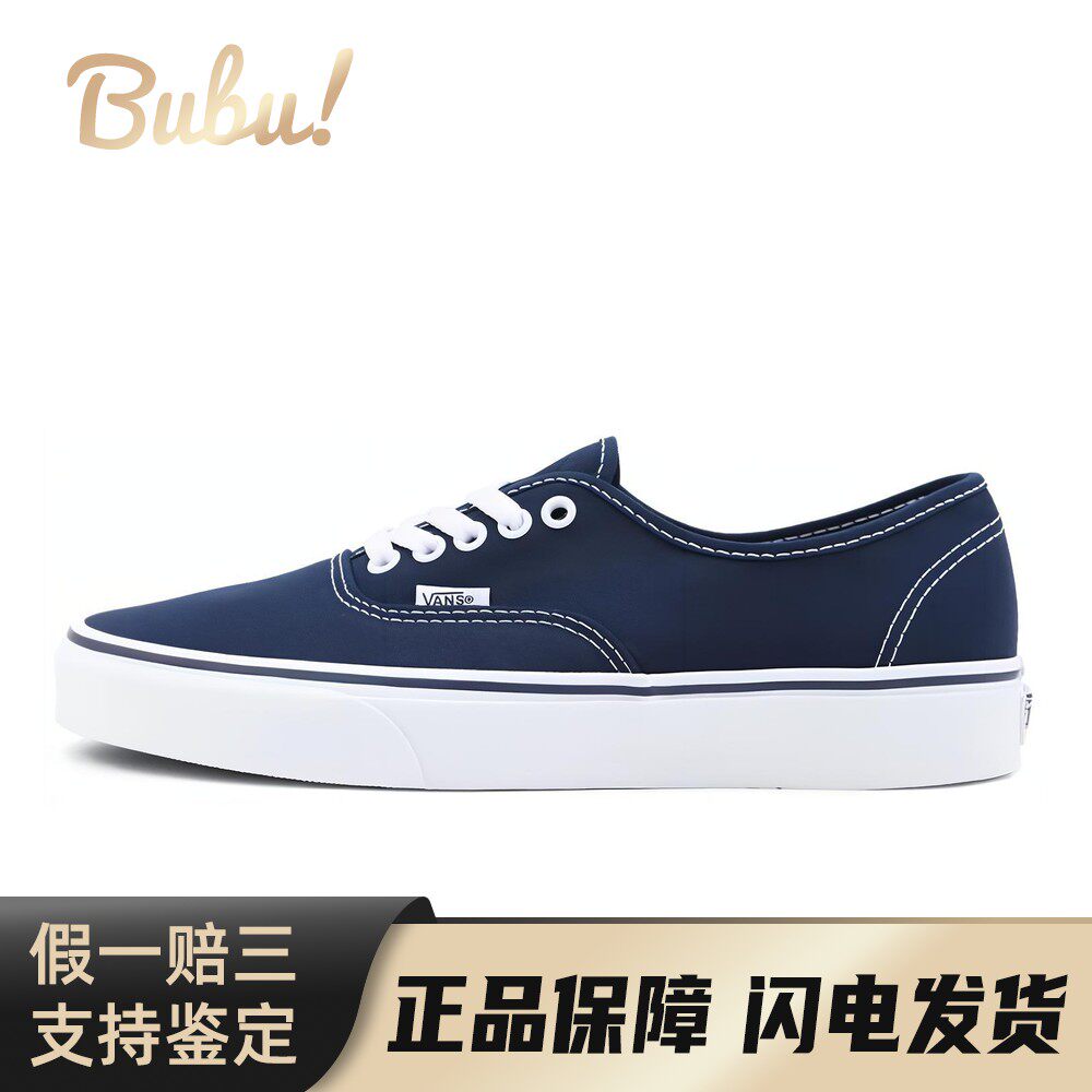 【布布】Vans Authentic 帆布 低帮 板鞋 男女同款 海蓝