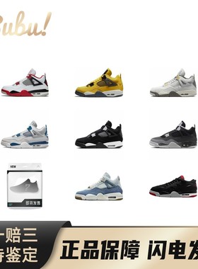 【布布】JordanAirJordan4中帮低帮复古篮球鞋时尚潮流编制