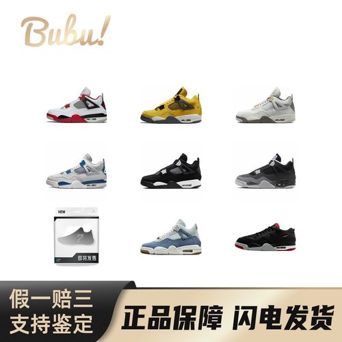【布布】JordanAirJordan4中帮低帮复古篮球鞋时尚潮流编制