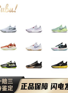 【布布】NikePrecision系列5-7代舒适柔软防滑耐磨低帮篮球鞋男款