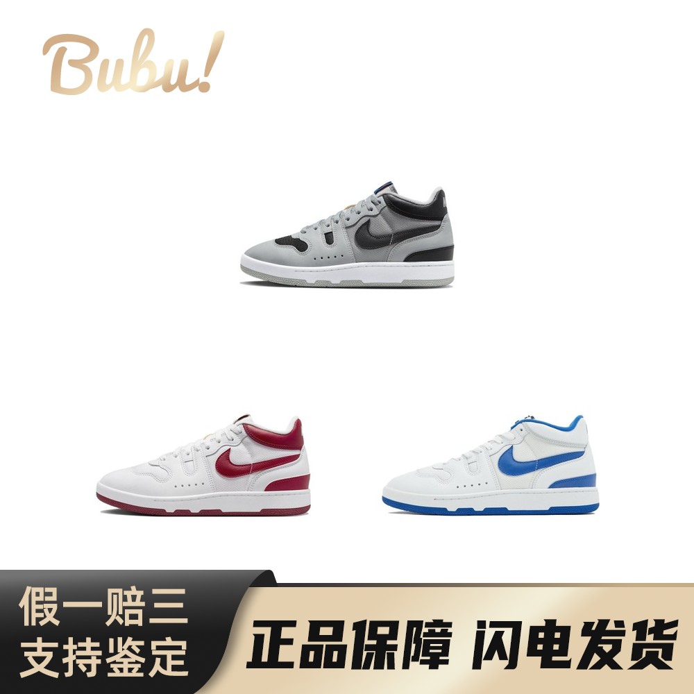 【布布】Nike Mac Attack 减震耐磨透气 中低帮板鞋 男女同款