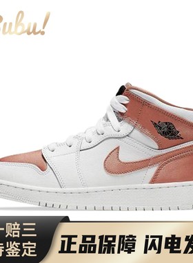 【布布】 Jordan 儿童篮球鞋 白色 青少年 Air 1 Mid 合成革皮革