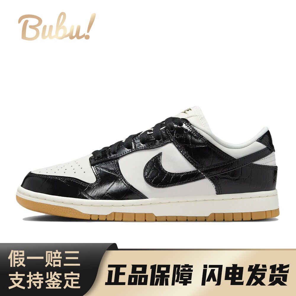 【布布】 Nike Dunk 板鞋 黑色 低帮 LX 防滑 男款 黑白