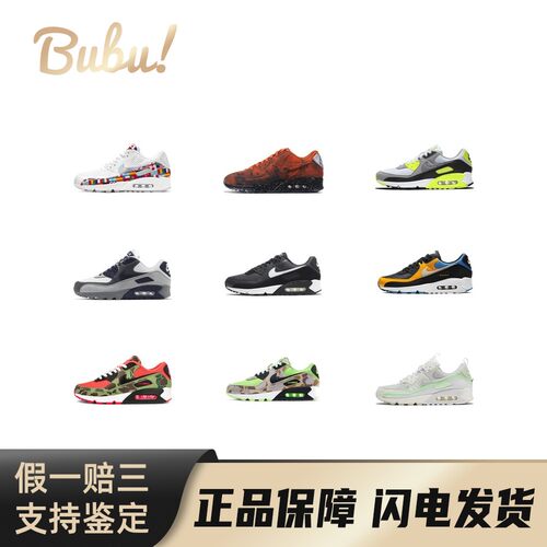 【布布】NikeAirMax90复古运动舒适时尚织物减震低帮气垫跑步鞋