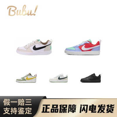 【布布】NikeCourtBorough皮革舒适百搭防滑低帮儿童板鞋多色
