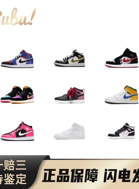 【布布】Jordan Air Jordan 1 Mid 耐磨 中帮 多色 儿童篮球鞋