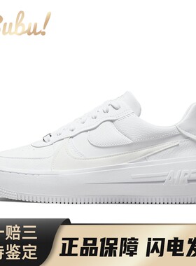 【布布】 Nike Air Force 1 板鞋 白色 低帮 PLT.AF.ORM 