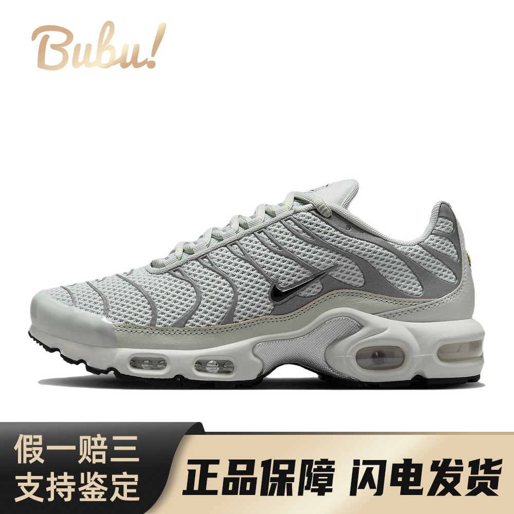 Nike Air Max Plus 网布 低帮 生活休闲鞋 女款 银粉色