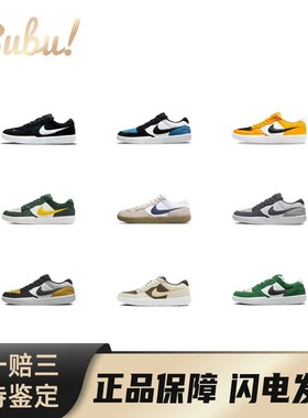 【布布】NikeSBForce58舒适时尚薄底防滑耐磨低帮板鞋男女同款
