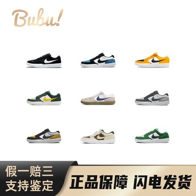 【布布】NikeSBForce58舒适时尚薄底防滑耐磨低帮板鞋男女同款