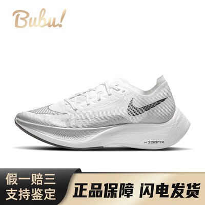 【布布】 Nike 跑步鞋 ZoomX Vaporfly Next% 2 菁英 轻盈泡棉