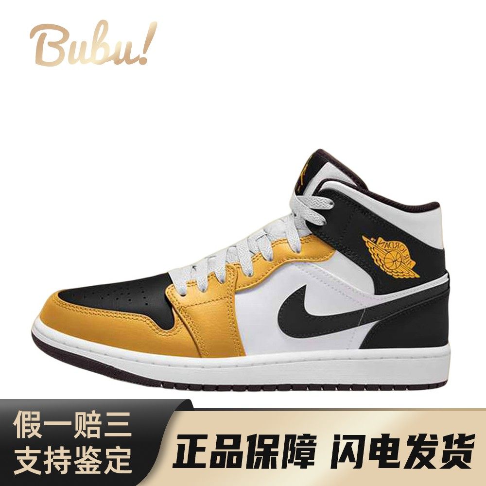 【布布】 Jordan 复古篮球鞋 橙色 中帮 Air 1 Mid 减震防滑耐磨,运动鞋new,篮球鞋,淘宝优惠券,粉丝福利购,淘宝优惠卷