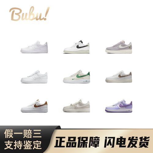 【布布】Nike Air Force 1 '07 舒适百搭 经典低帮休闲板鞋 女款