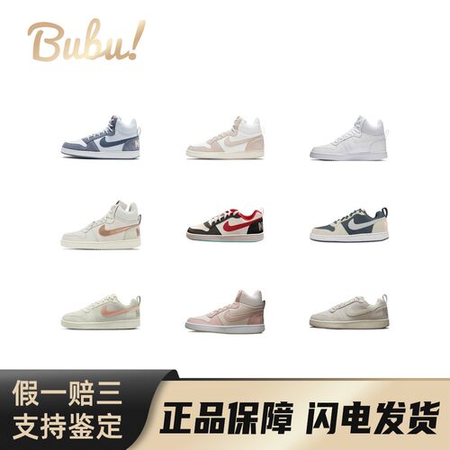 【布布】NikeCourtBoroughLow/MID织物皮革百搭薄底防滑低帮板鞋