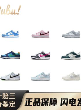 【布布】NikeDunk合成革皮革潮流休闲舒适防滑耐磨低帮儿童板鞋