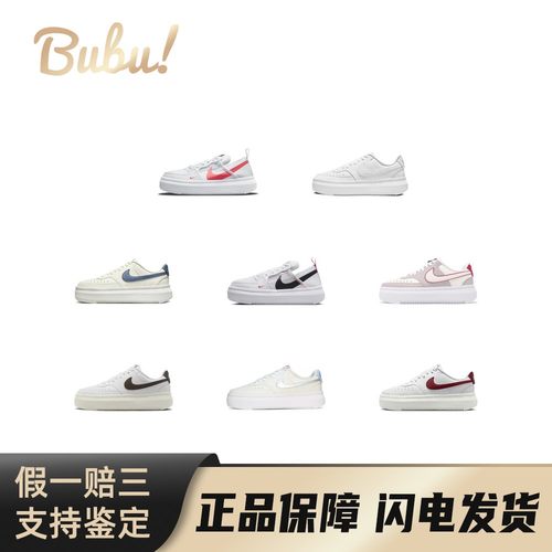 【布布】Nike Court Vision Alta 潮流时尚 低帮 板鞋 女款 多色