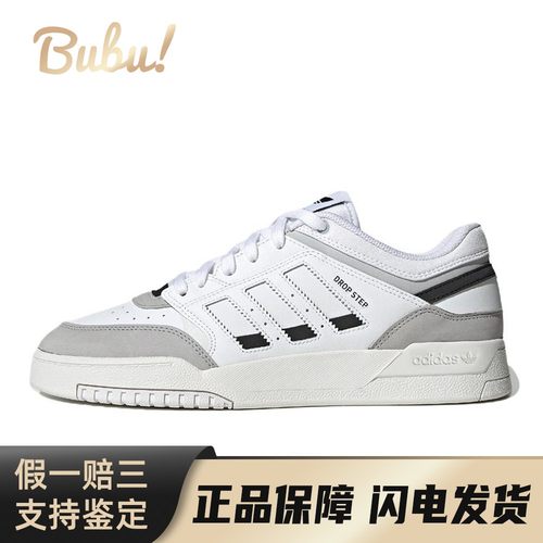 【布布】 adidas originals 板鞋 白色 低帮 Drop Step Low