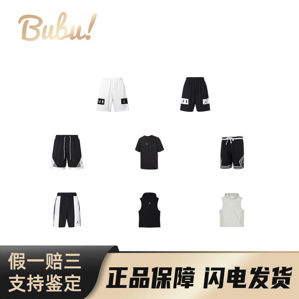 【布布】Jordan Dri-FIT 撞色 复古速干针织篮球休闲短裤 男款