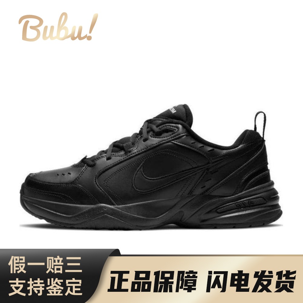 【布布】Nike Air Monarch 4 复古休闲 低帮 老爹鞋 男女同款 黑