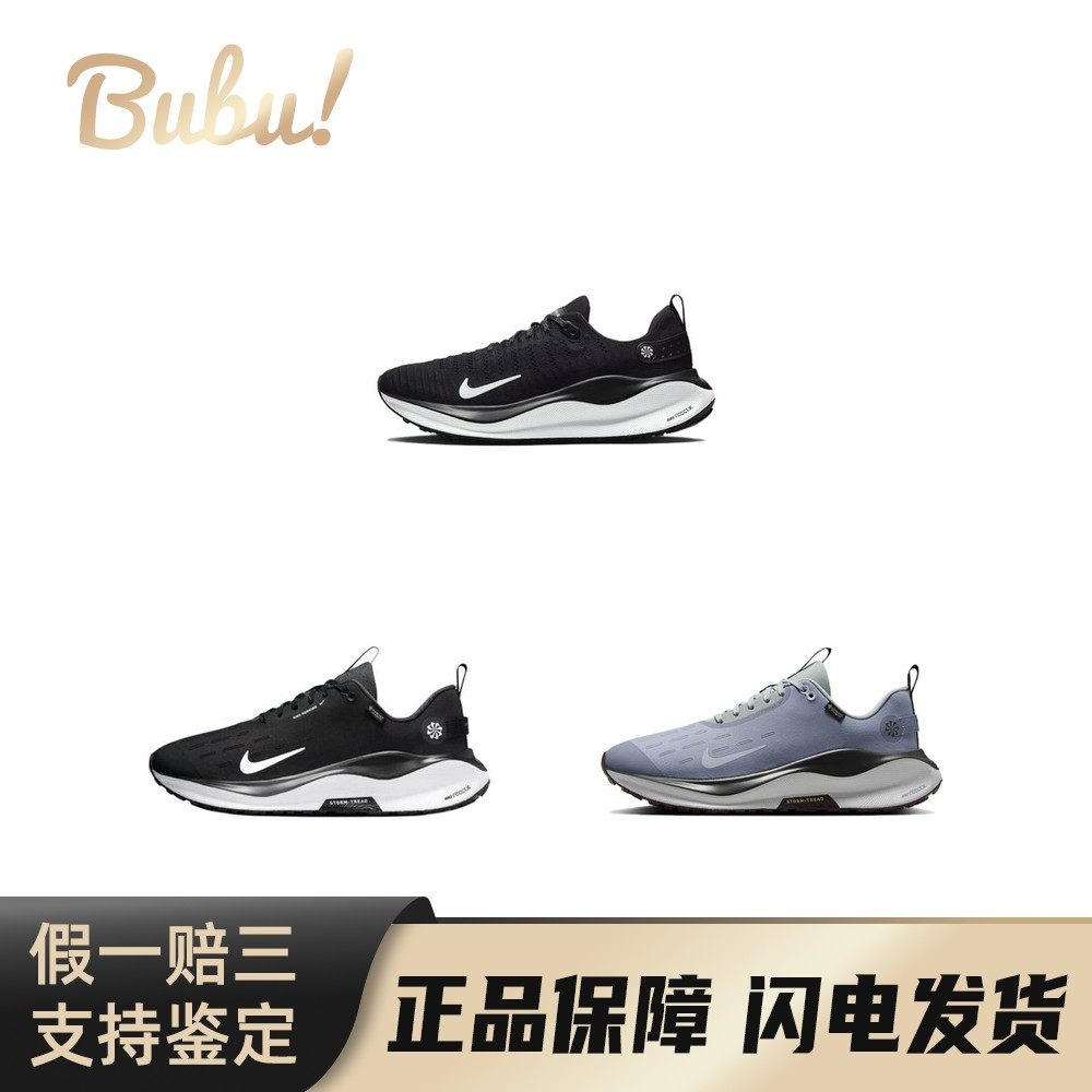 【布布】Nike InfinityRN 4 运动舒适防滑防水 低帮跑步鞋 男款,运动鞋new,跑步鞋,淘宝优惠券,粉丝福利购,淘宝优惠卷
